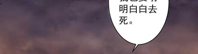 第34话 给你们的报复 第6页