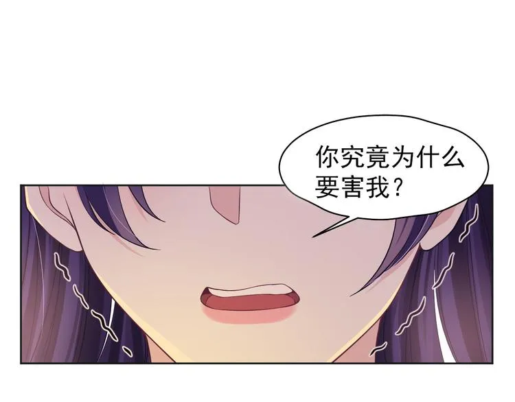 第34话 给你们的报复 第11页