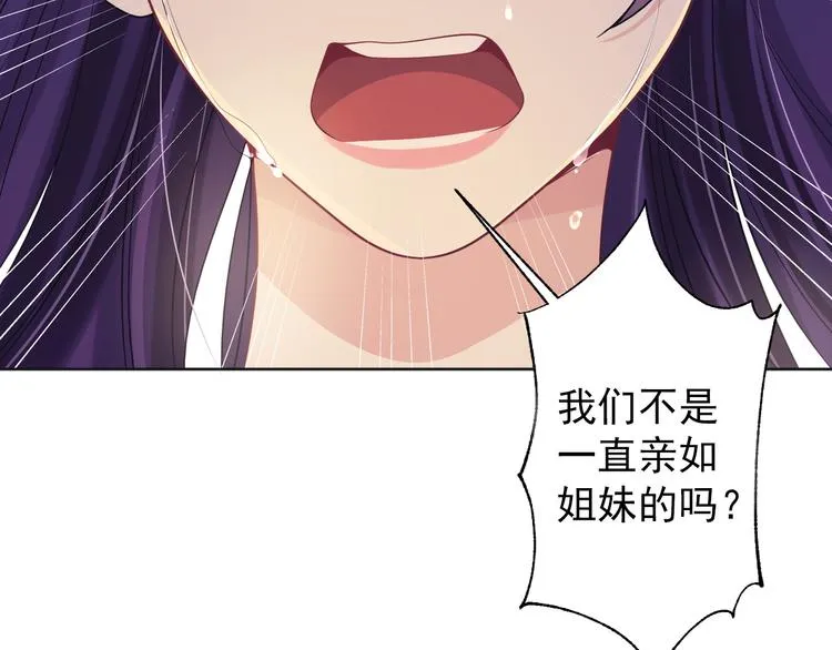 第34话 给你们的报复 第15页
