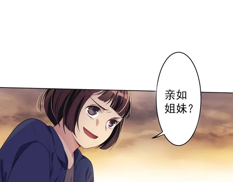 第34话 给你们的报复 第17页