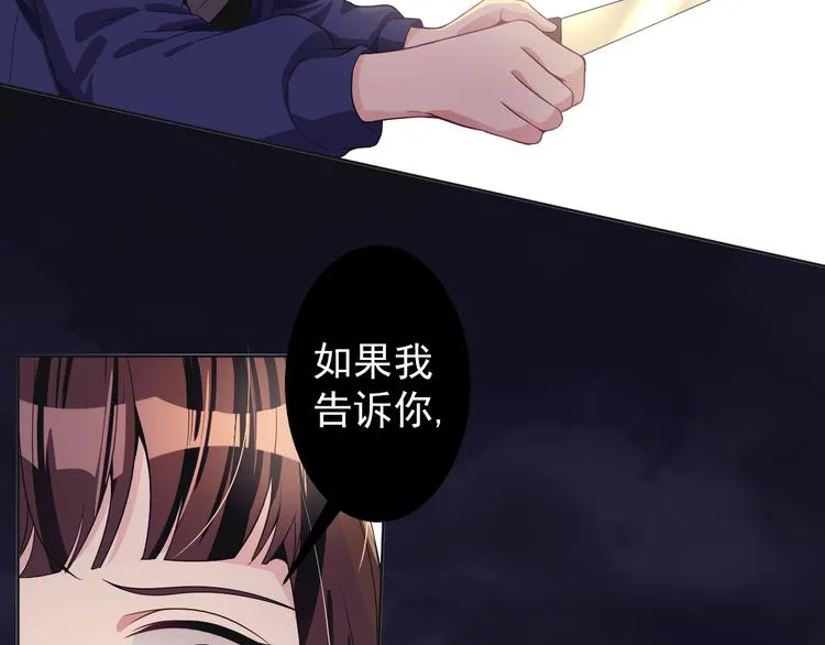 第34话 给你们的报复 第19页