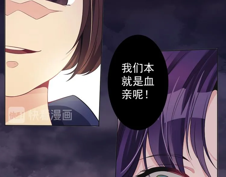 第34话 给你们的报复 第21页