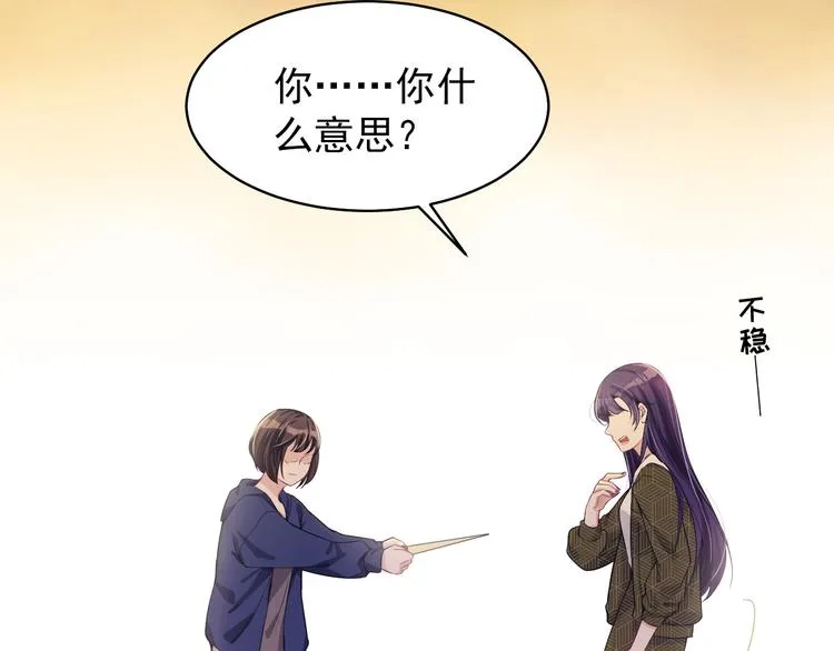 第34话 给你们的报复 第25页