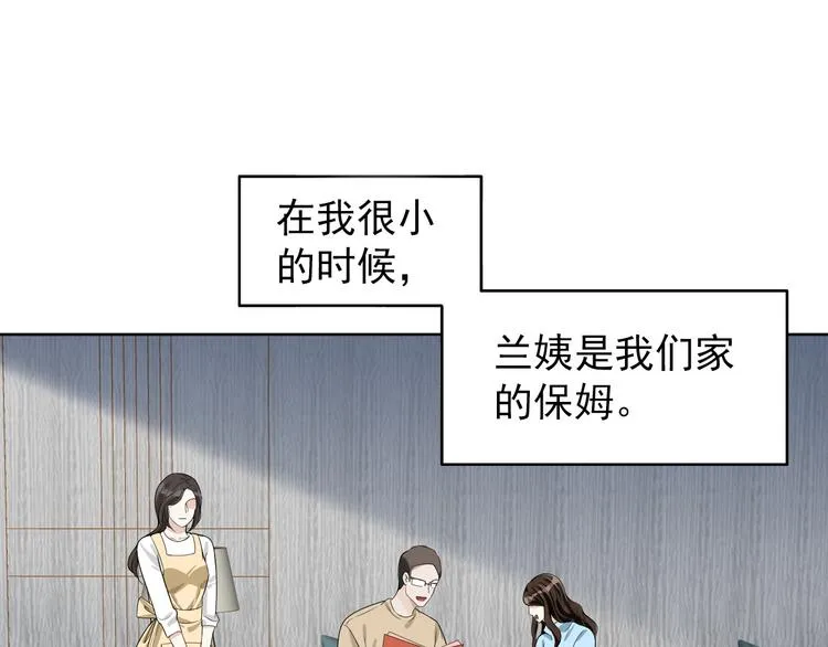 第34话 给你们的报复 第37页