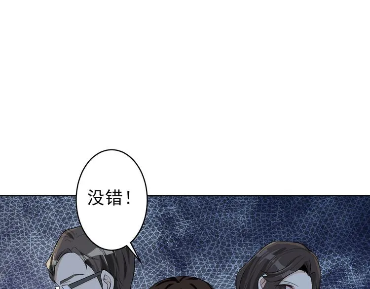 第34话 给你们的报复 第39页
