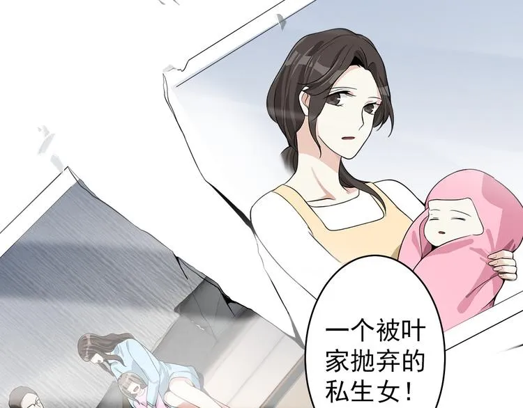 第34话 给你们的报复 第43页