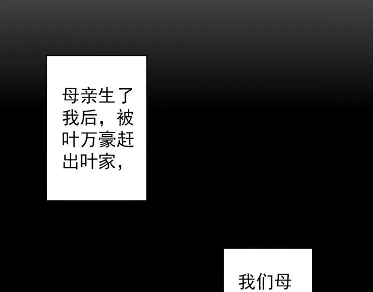 第34话 给你们的报复 第47页