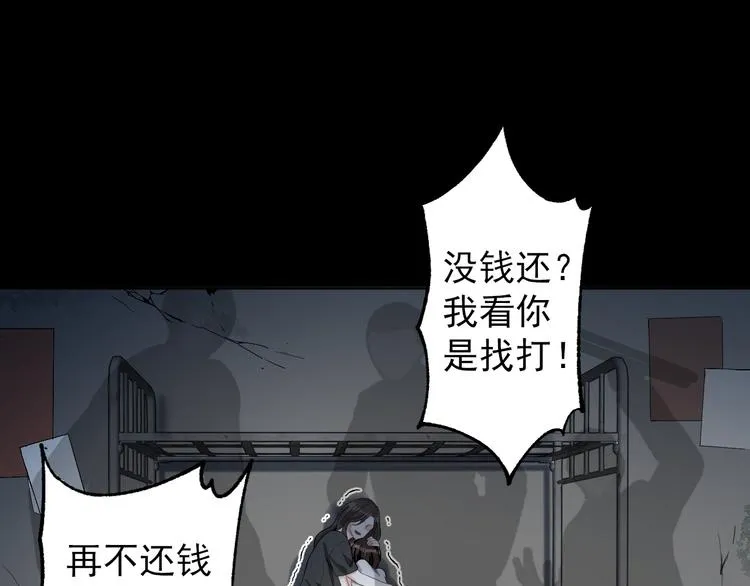第34话 给你们的报复 第51页