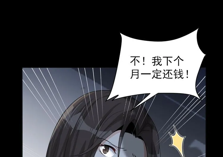 第34话 给你们的报复 第53页