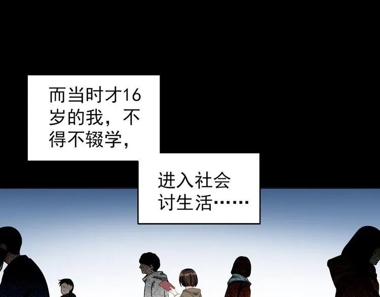 第34话 给你们的报复 第60页