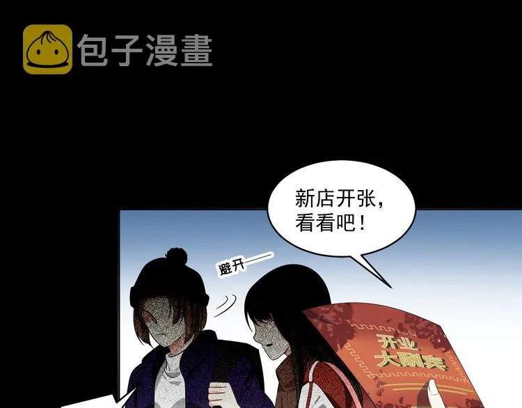 第34话 给你们的报复 第62页
