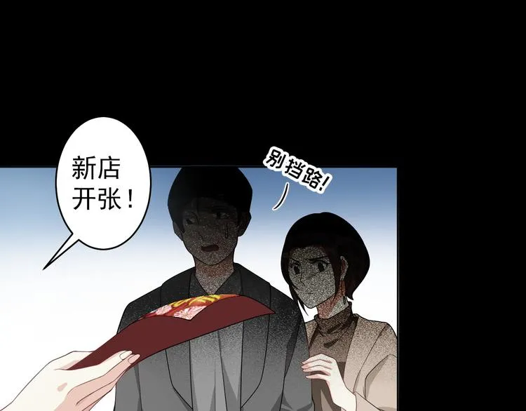 第34话 给你们的报复 第64页