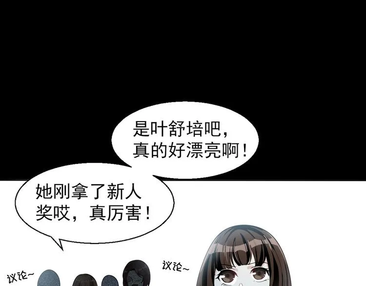 第34话 给你们的报复 第75页