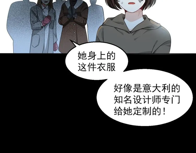第34话 给你们的报复 第77页