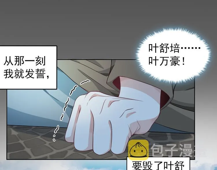 第34话 给你们的报复 第83页