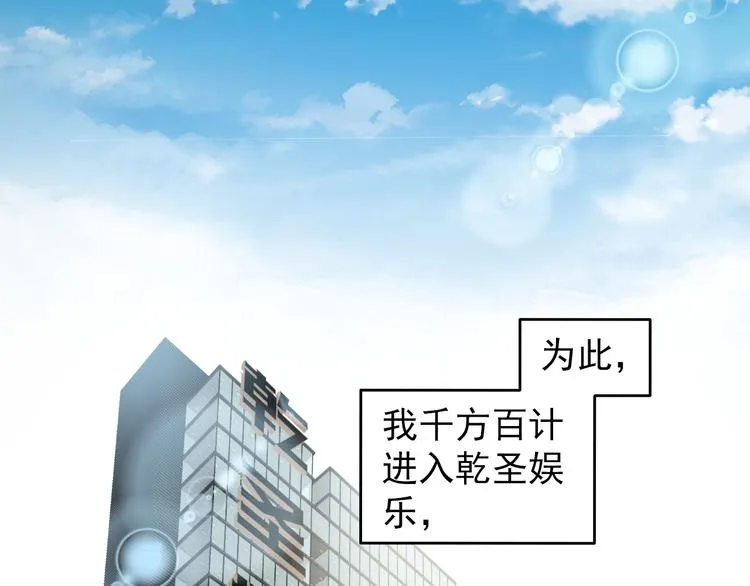 第34话 给你们的报复 第85页