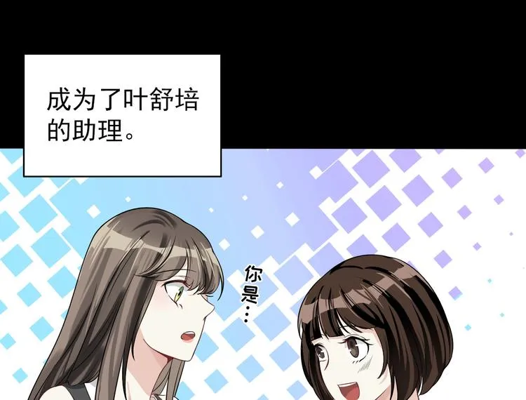 第34话 给你们的报复 第89页