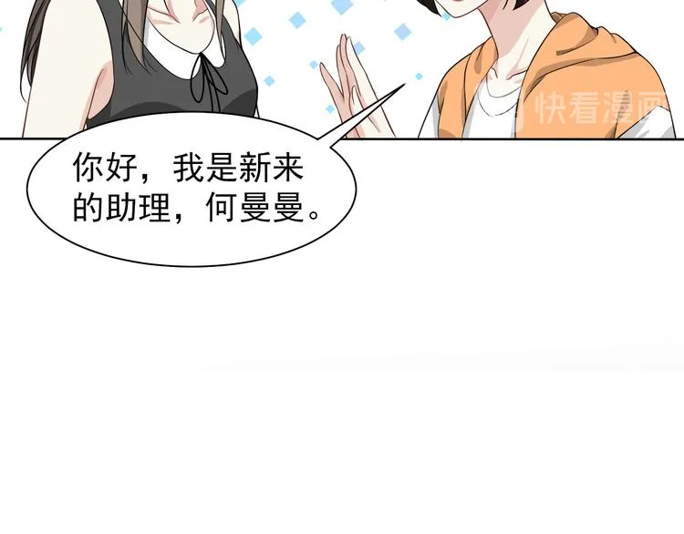 第34话 给你们的报复 第90页