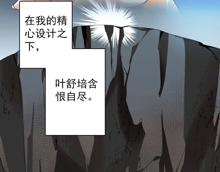 第34话 给你们的报复 第94页