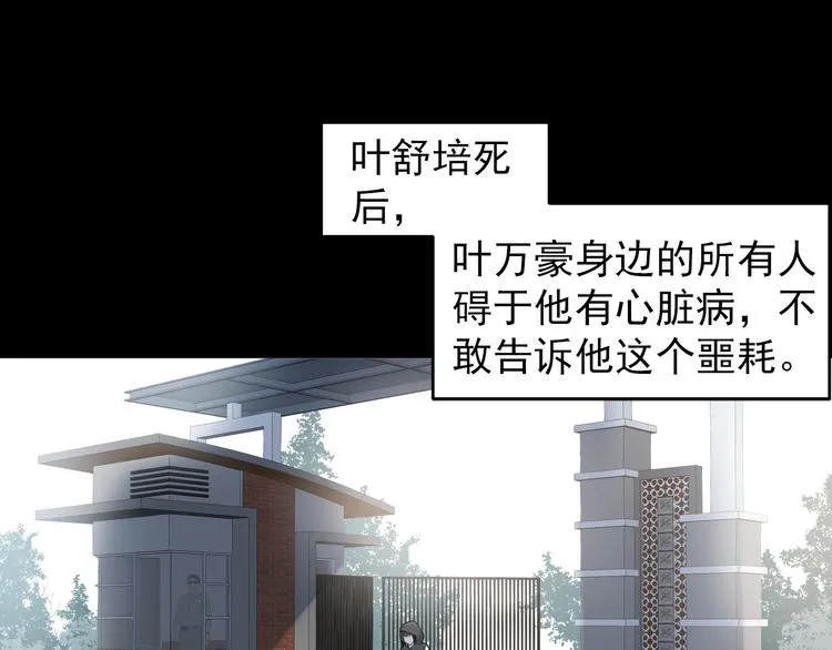 第34话 给你们的报复 第98页