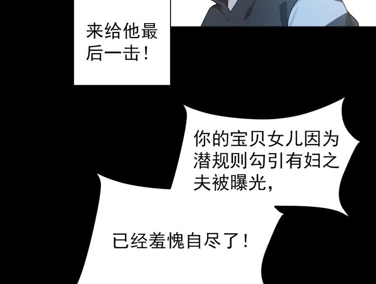 第34话 给你们的报复 第102页