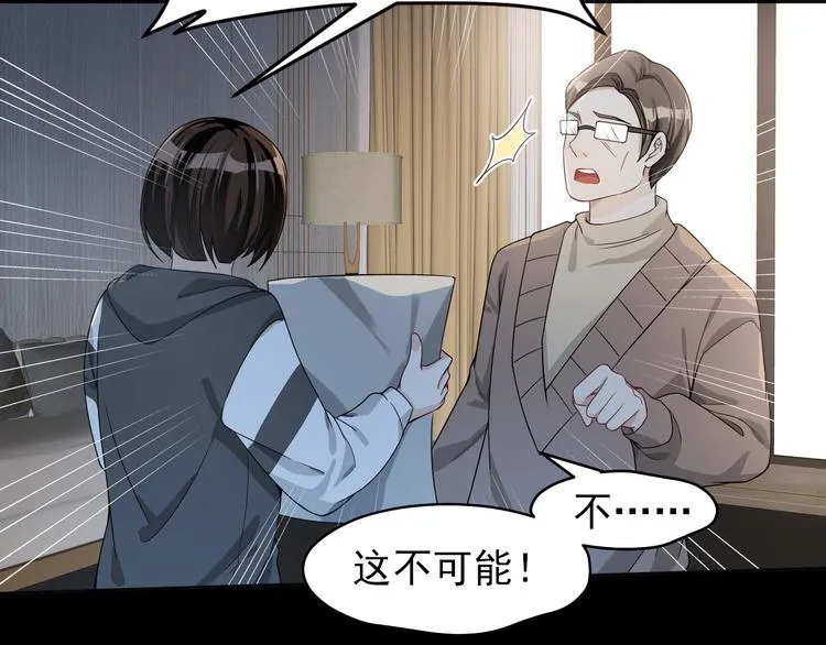 第34话 给你们的报复 第103页