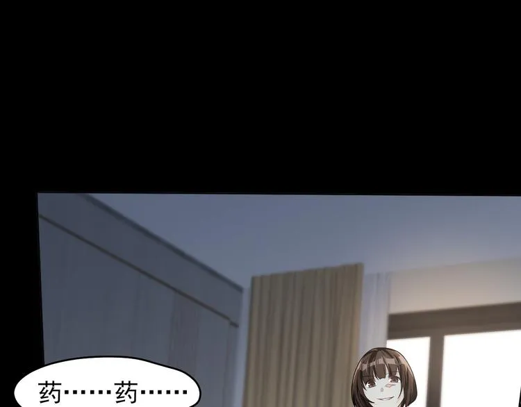 第34话 给你们的报复 第105页