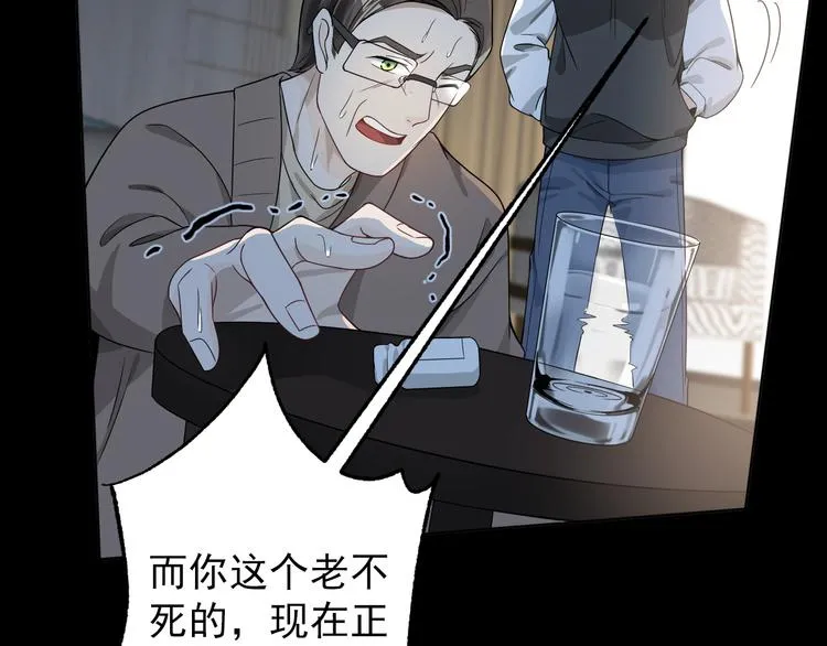 第34话 给你们的报复 第107页
