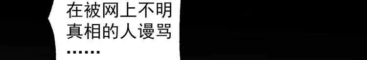 第34话 给你们的报复 第108页