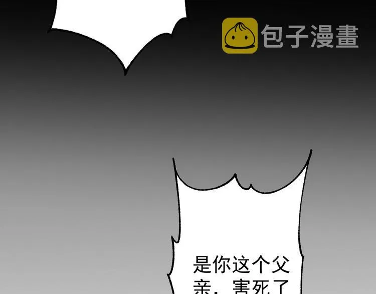 第34话 给你们的报复 第109页