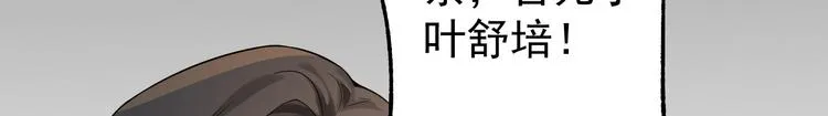 第34话 给你们的报复 第110页