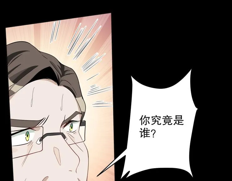 第34话 给你们的报复 第115页