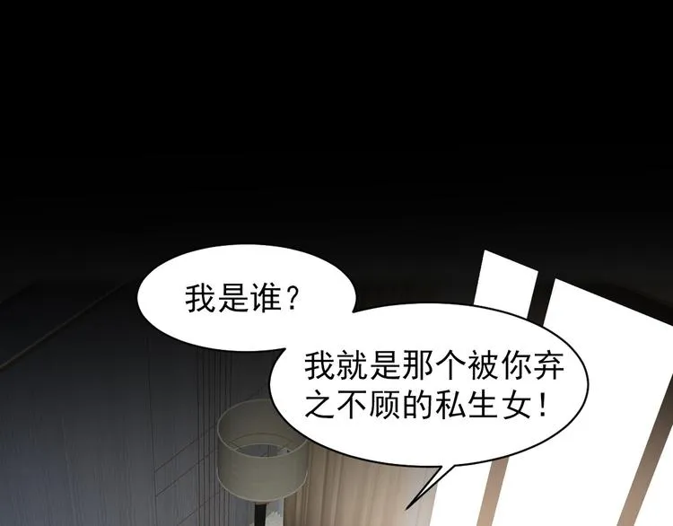 第34话 给你们的报复 第117页