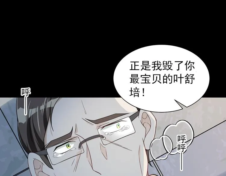 第34话 给你们的报复 第121页