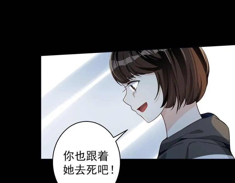 第34话 给你们的报复 第127页