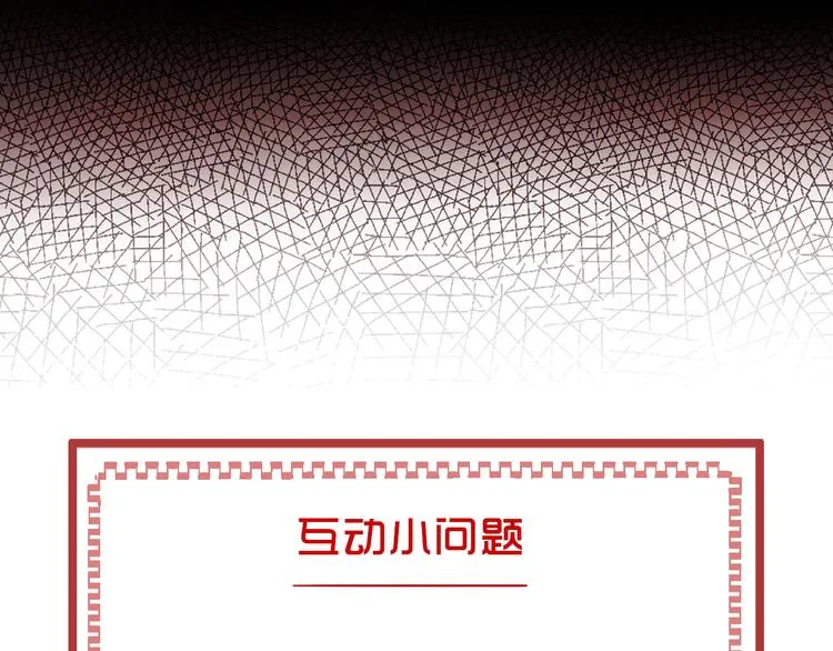 第34话 给你们的报复 第137页