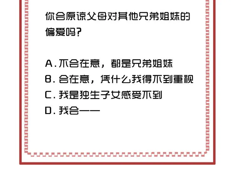 第34话 给你们的报复 第138页