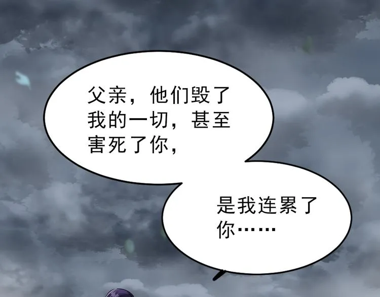 第32话 曾经的美好 第20页