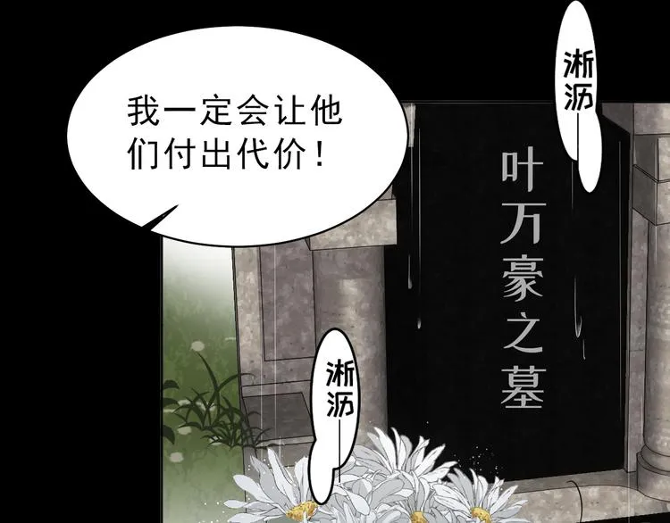 第32话 曾经的美好 第24页
