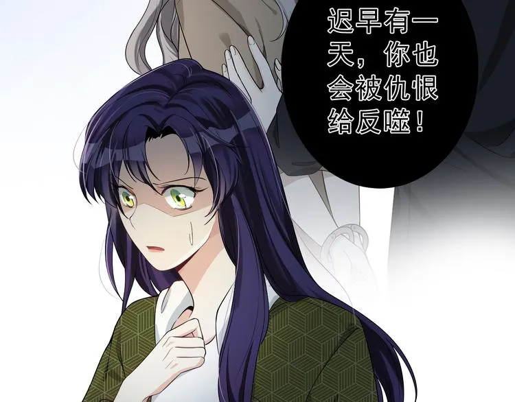 第32话 曾经的美好 第28页
