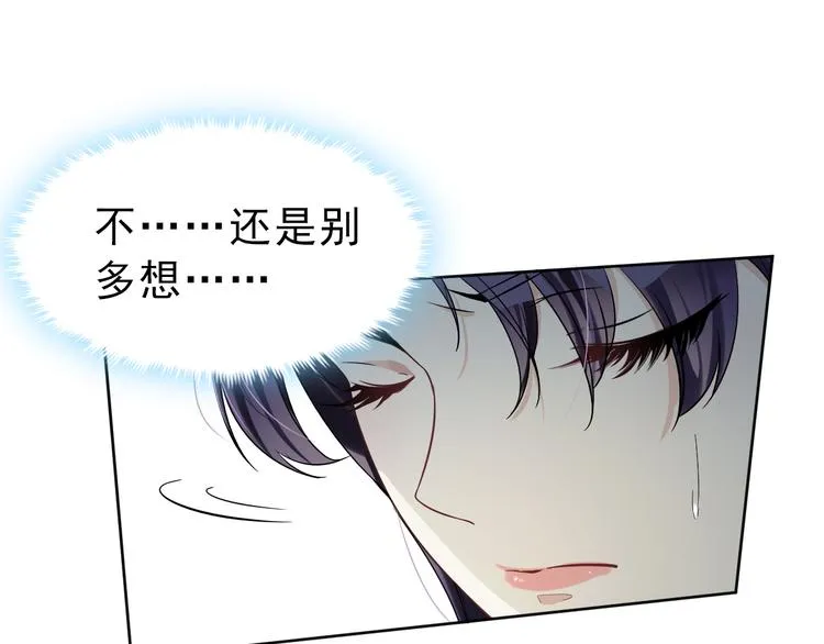第32话 曾经的美好 第32页