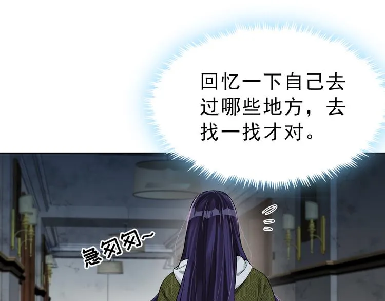 第32话 曾经的美好 第34页