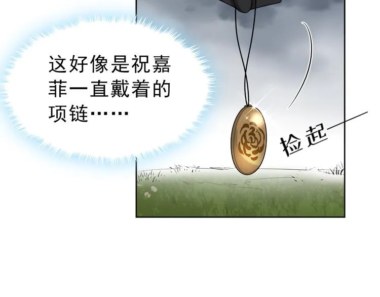 第32话 曾经的美好 第42页