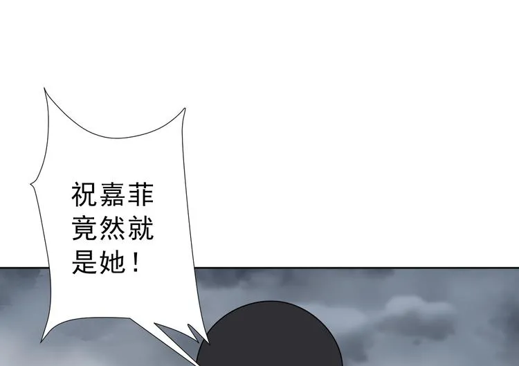 第32话 曾经的美好 第44页