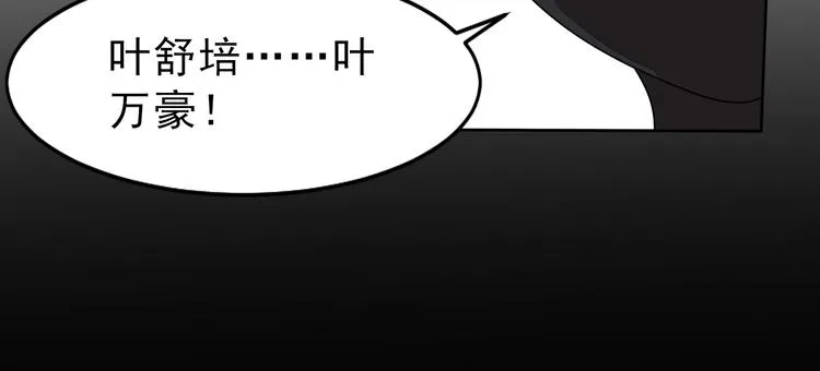 第32话 曾经的美好 第48页
