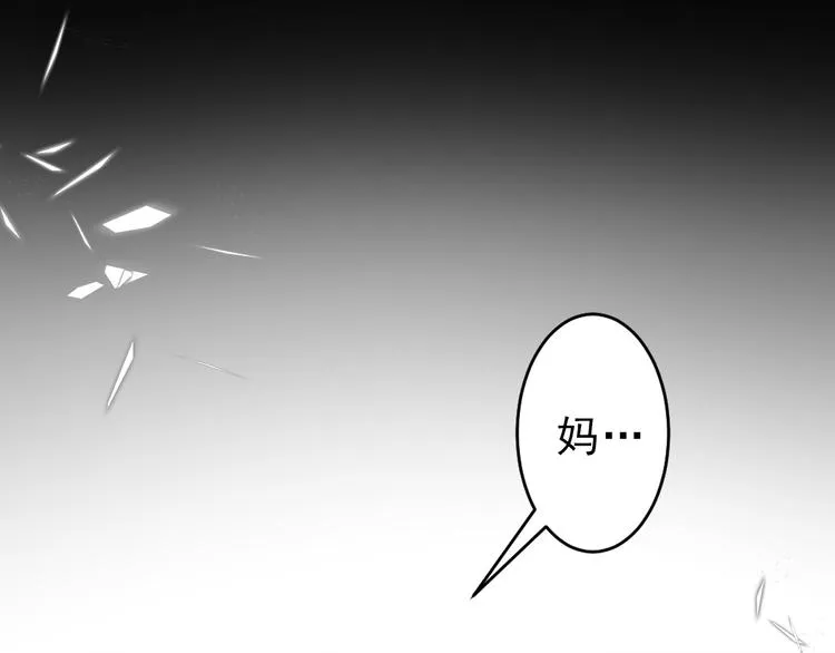第32话 曾经的美好 第49页