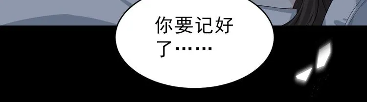 第32话 曾经的美好 第54页