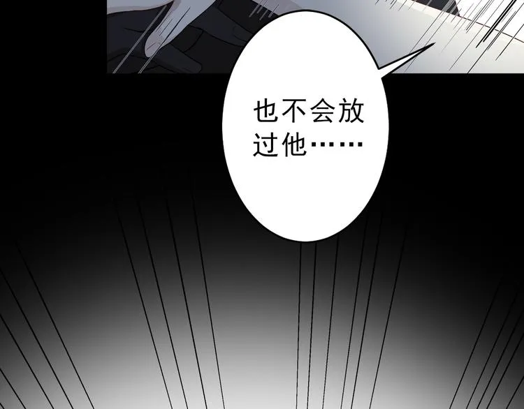 第32话 曾经的美好 第61页