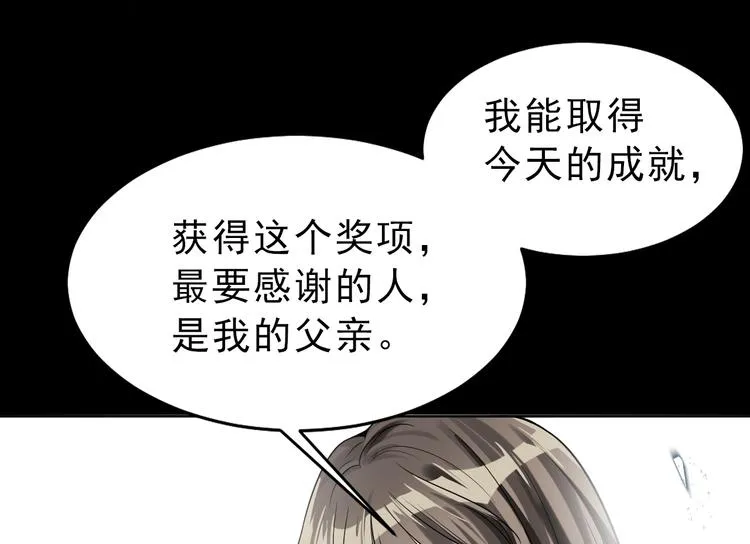 第32话 曾经的美好 第72页