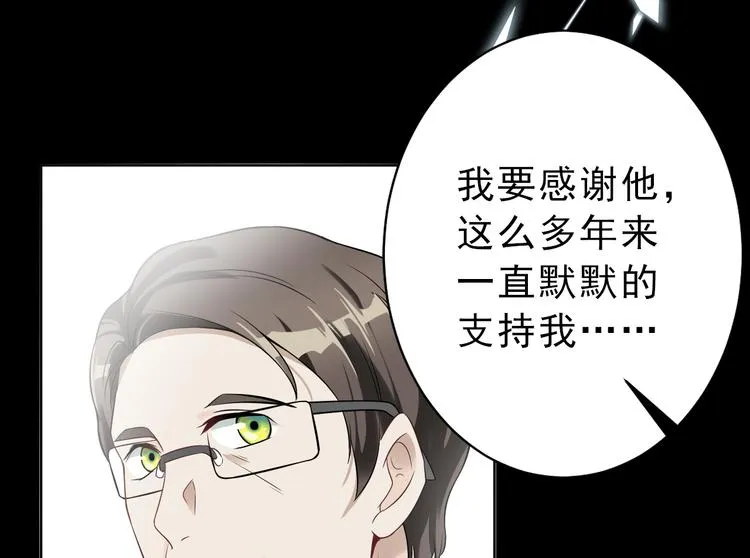 第32话 曾经的美好 第75页